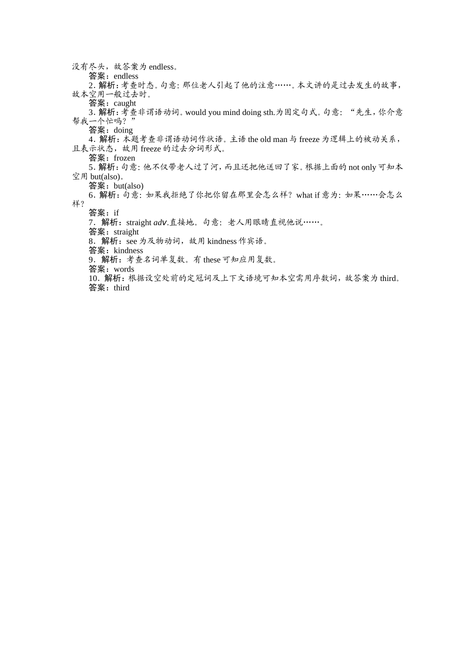 选修10module6形容词副词辅导_第3页