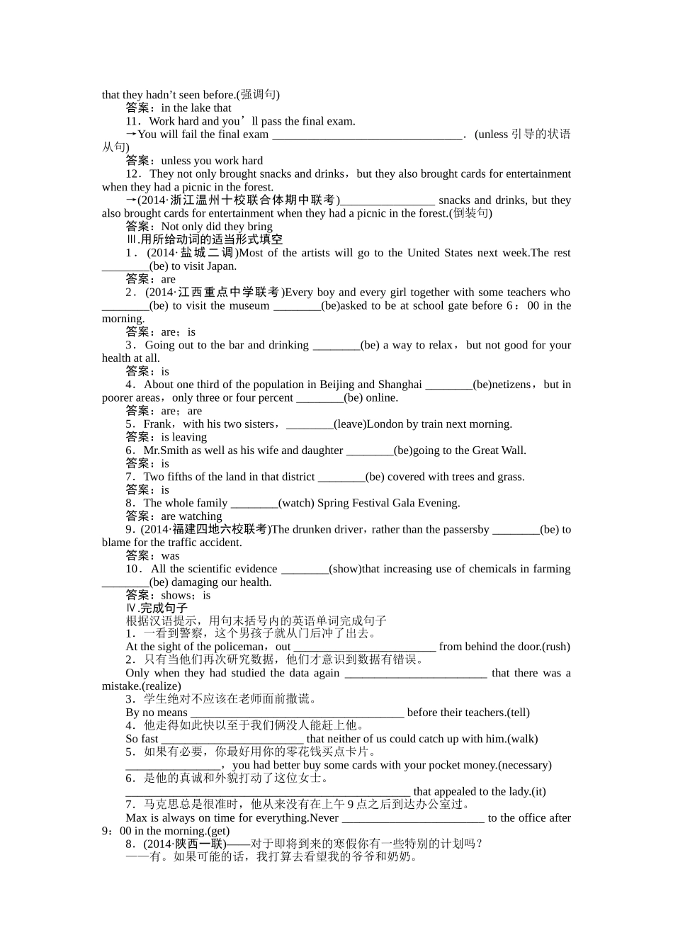 选修10module6倒装辅导_第2页
