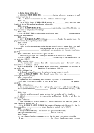选修10module6倒装辅导