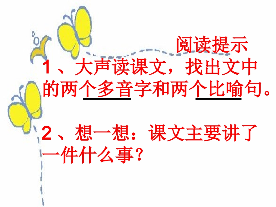 28《狮子和鹿》李丽_第3页