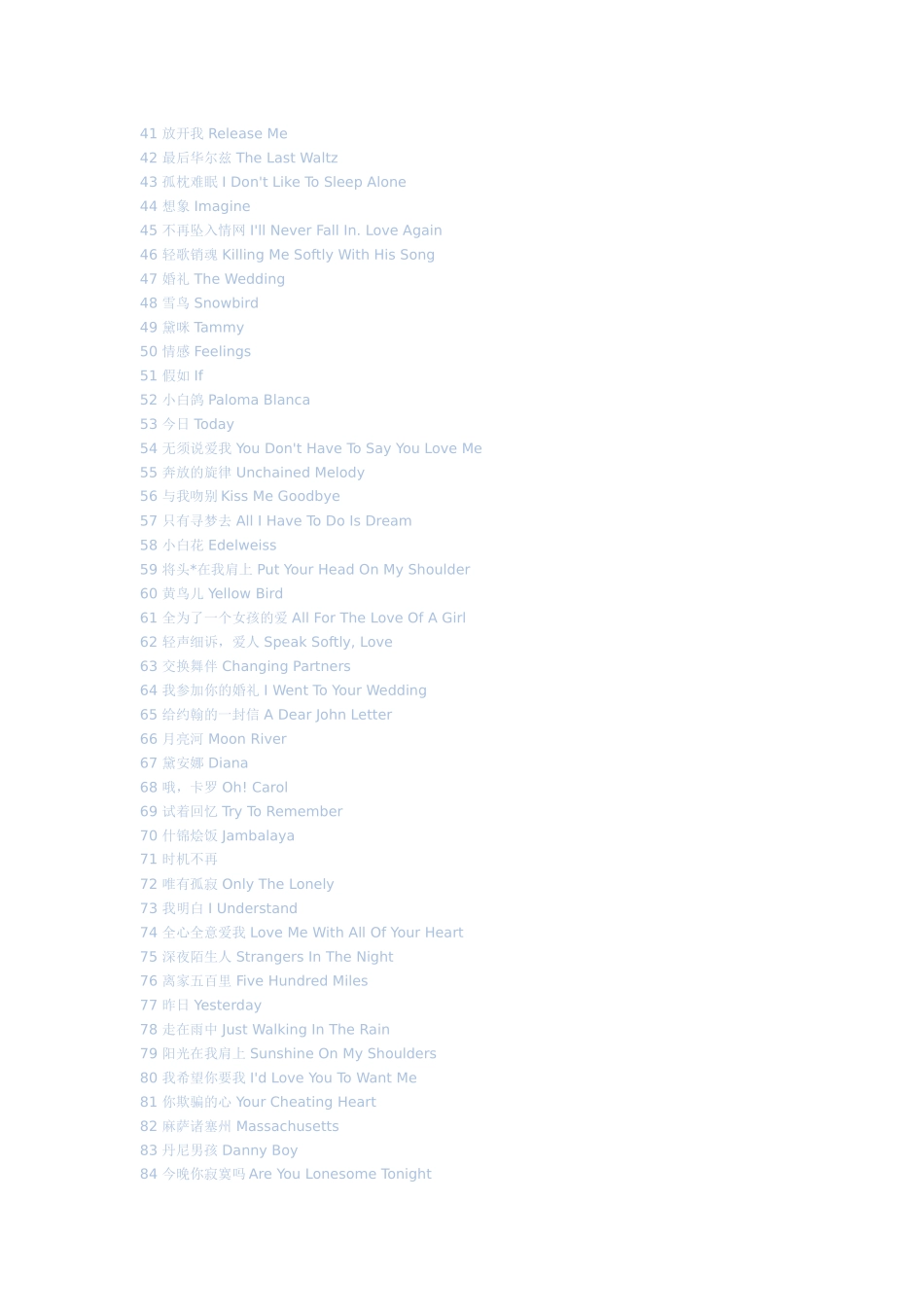 适合练习听力的英文歌曲_第2页