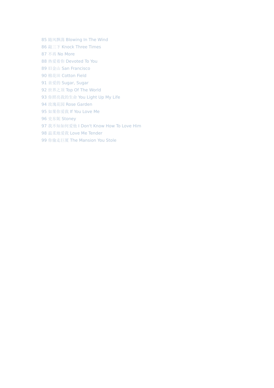 适合练习听力的英文歌曲_第3页