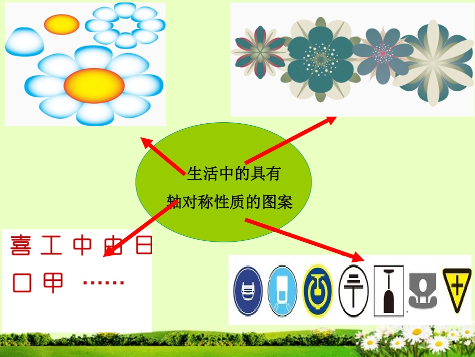 4利用轴对称进行设计_第3页