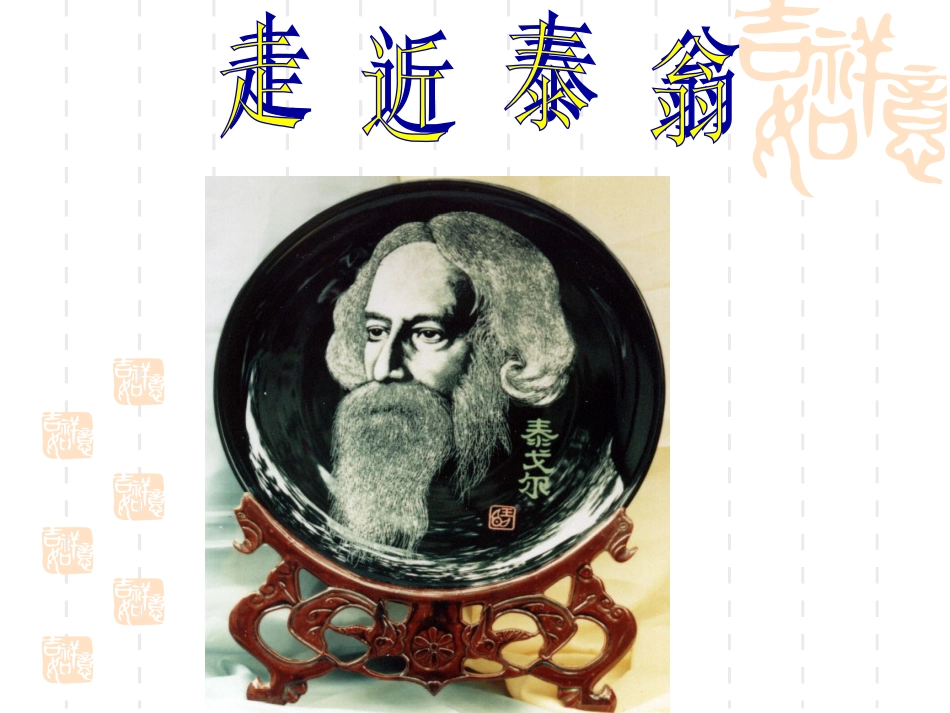 《素芭》课件_第3页