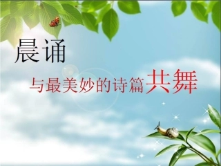 迪金森《没有一艘船能像一本书》晨诵