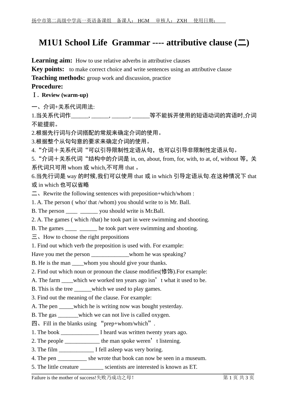 M1U2Grammar2_第1页