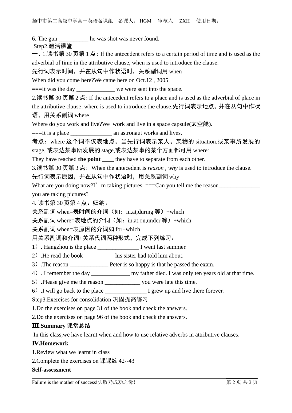 M1U2Grammar2_第2页