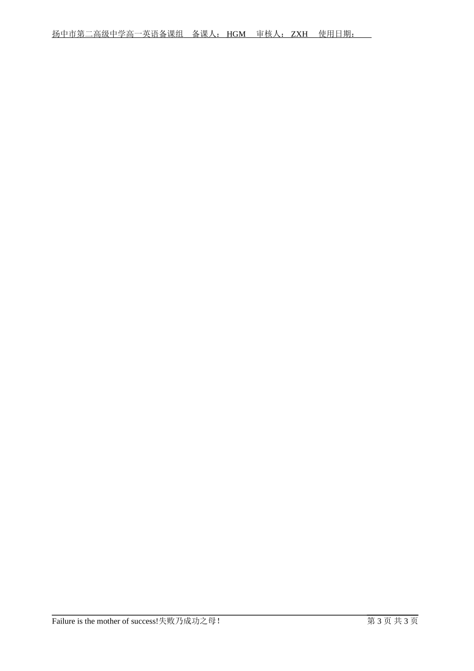 M1U2Grammar2_第3页