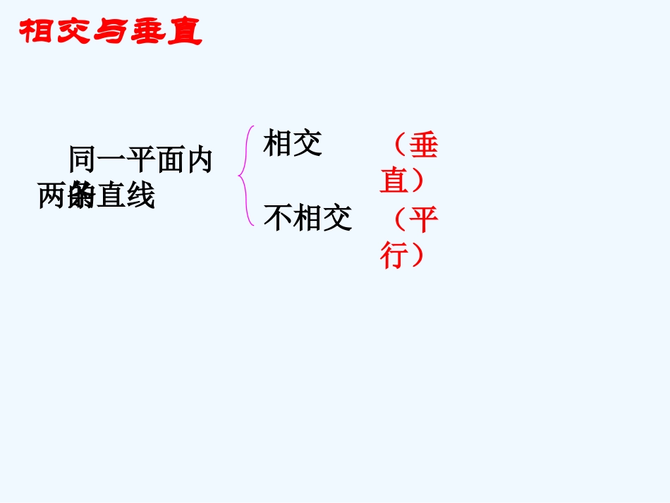 小学数学北师大2011课标版四年级图形与几何_第3页