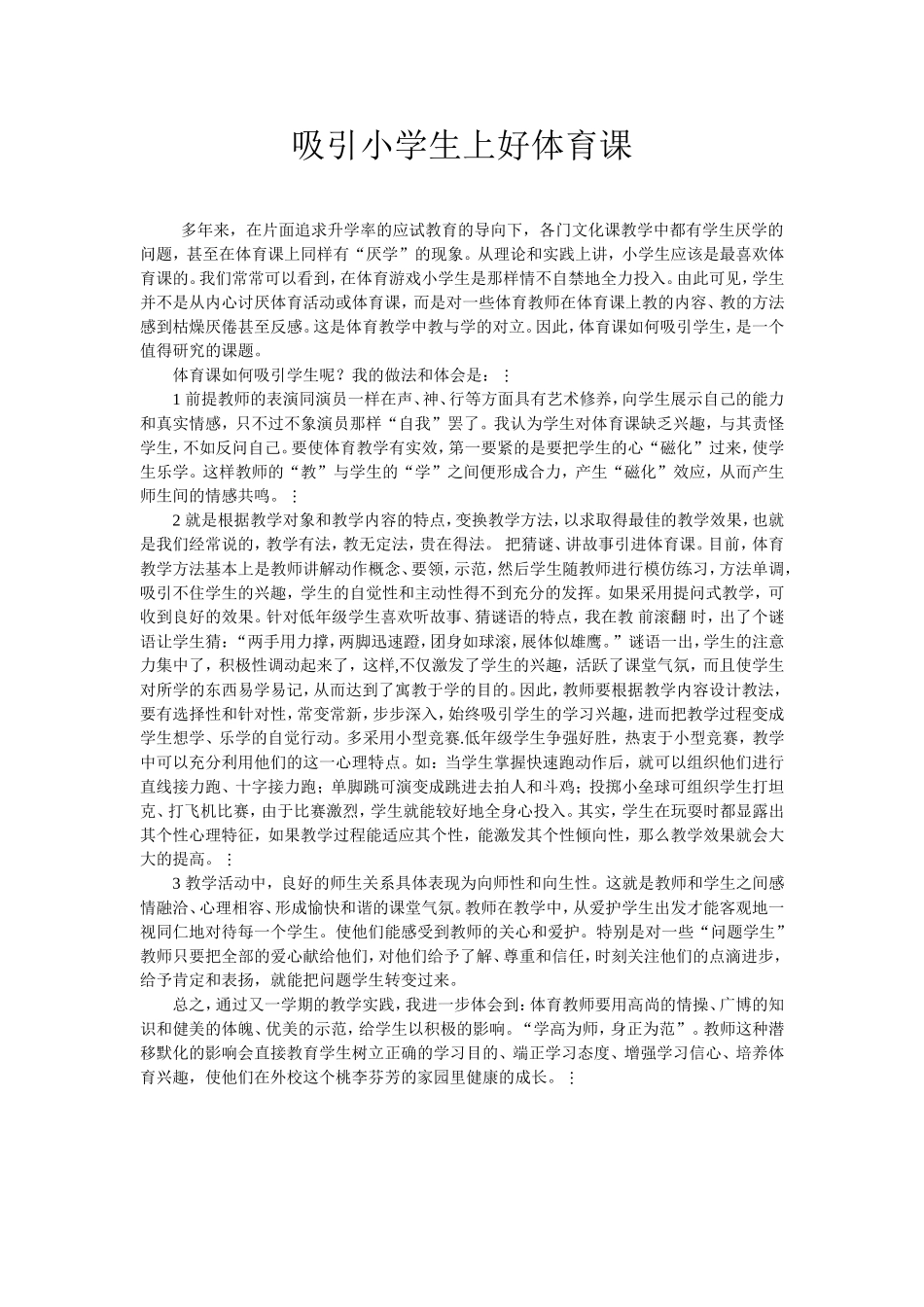 远程培训之信息技术_第1页