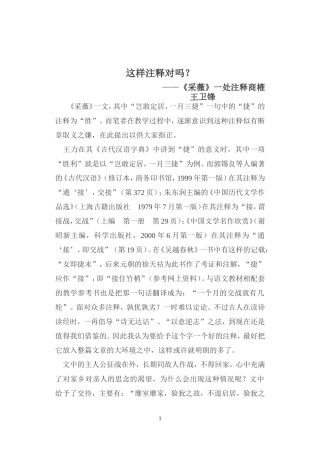 这样注释对吗？