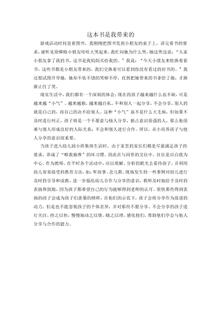 这本书是我带来的