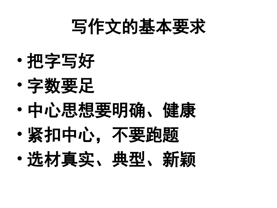 这就是我_作文指导_第2页