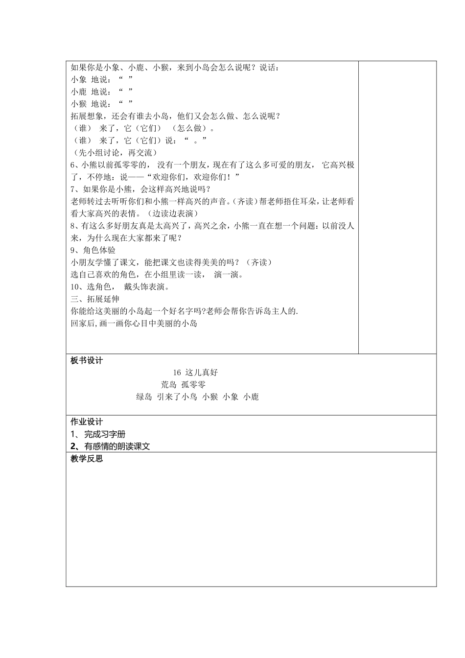 这儿真好 (5)_第3页