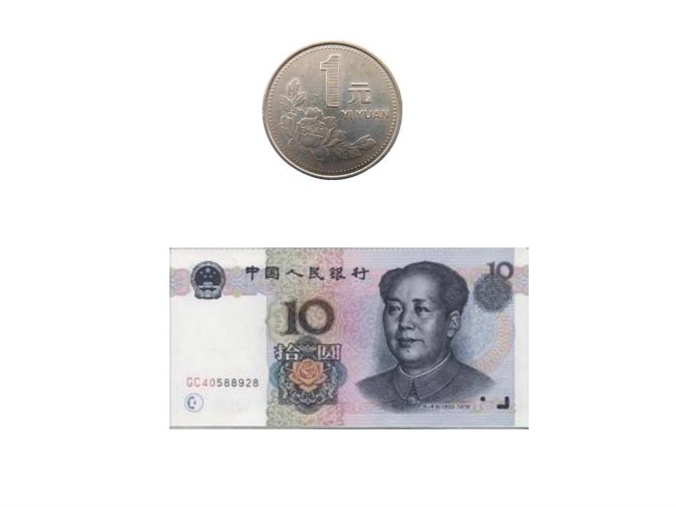 11-20各数的认识7_第2页