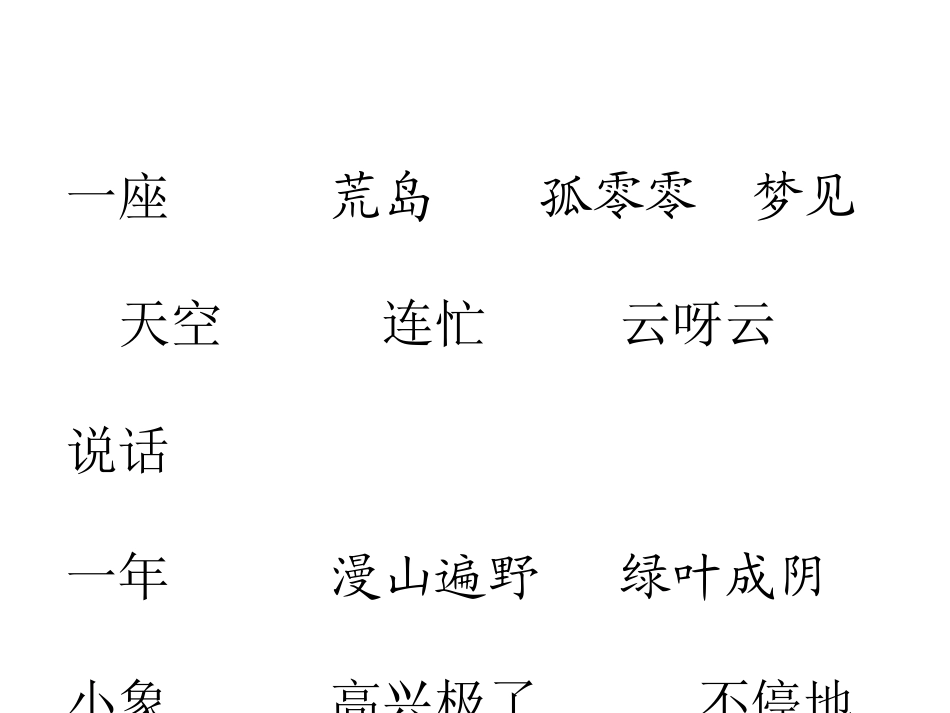 这儿真好_教学课件_PPT1_第2页