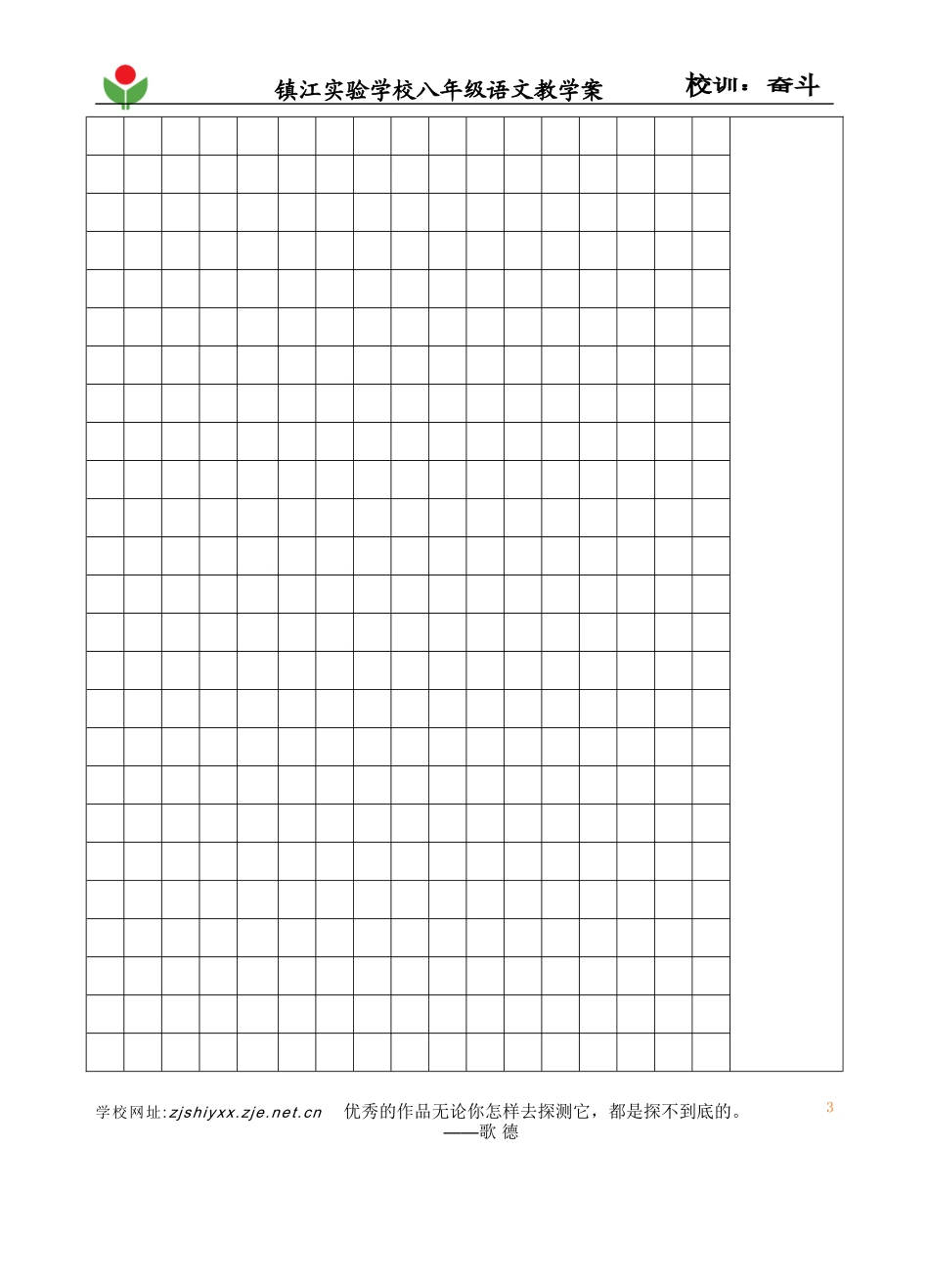 运用联想，丰富写作内容 (2)_第3页