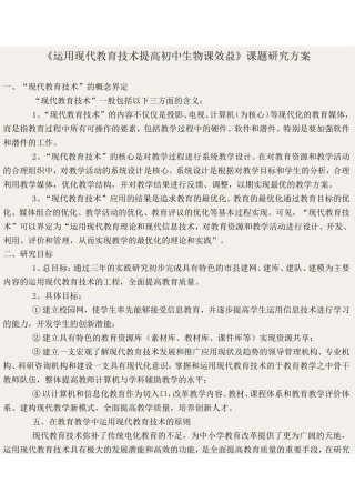 运用现代教育技术全面提高教育质量 (2)