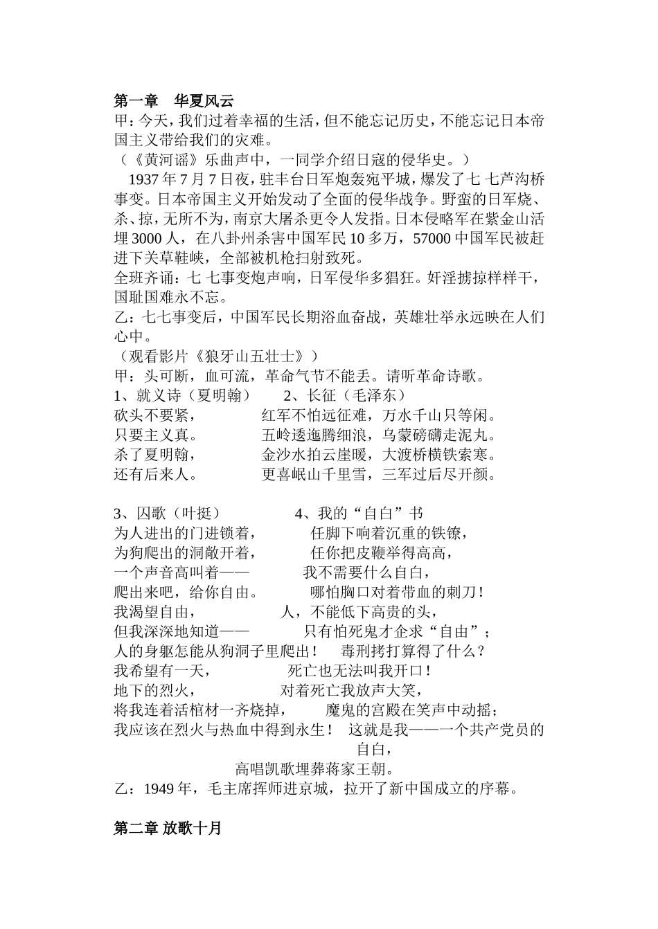 迎金秋颂祖国 (2)_第2页