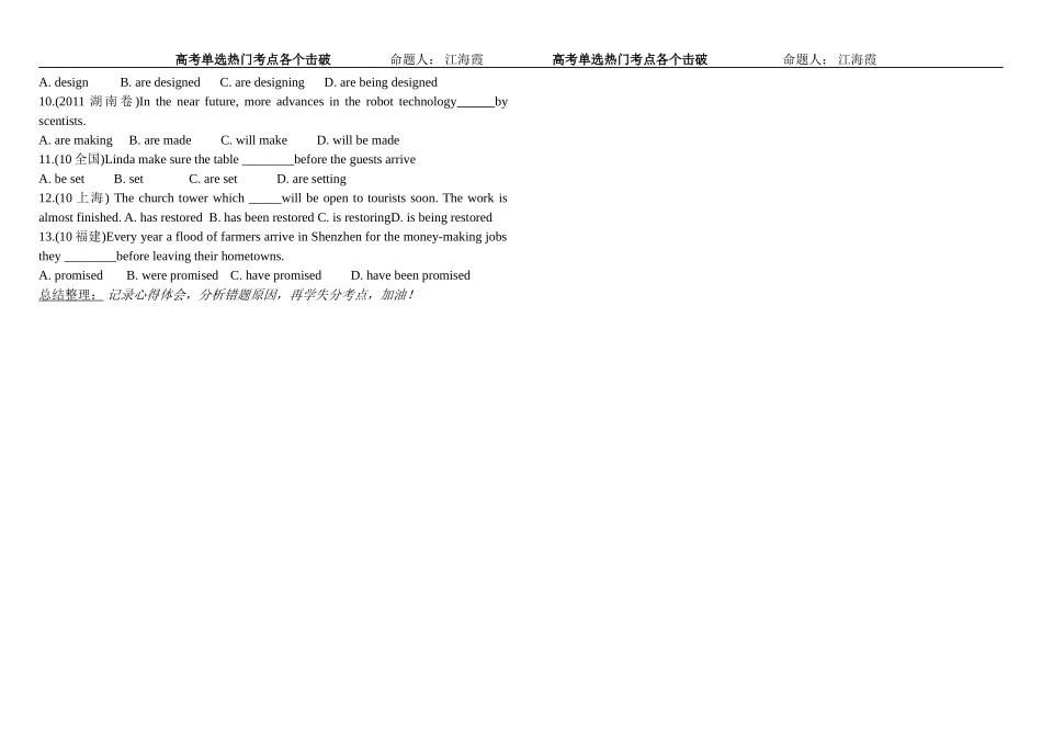 过去进行时及被动语态_第2页