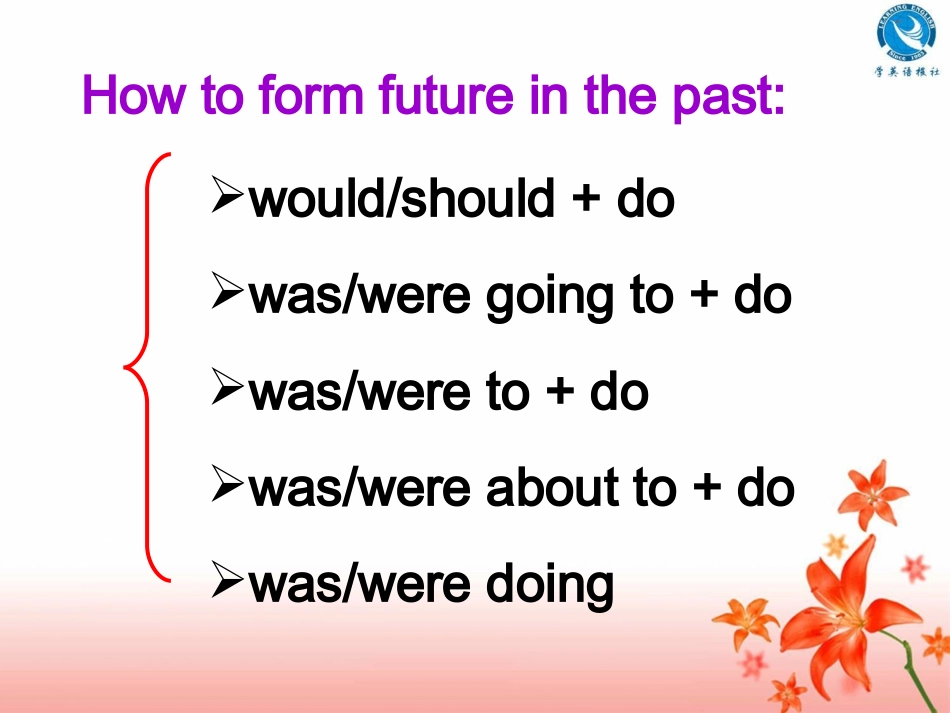 过去将来时与将来进行时_第2页