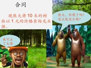 人教2011版小学数学三年级长度单位与面积单位的比较