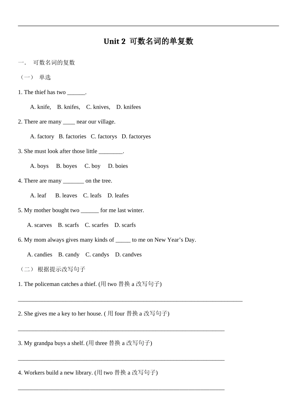 人教社英语七年级Unit-2-复习资料二(名词复数)_第1页