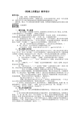 轮椅上的霍金 (2)