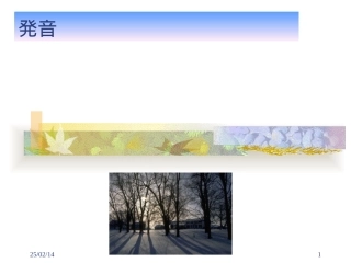 日语教材课件-四百多页