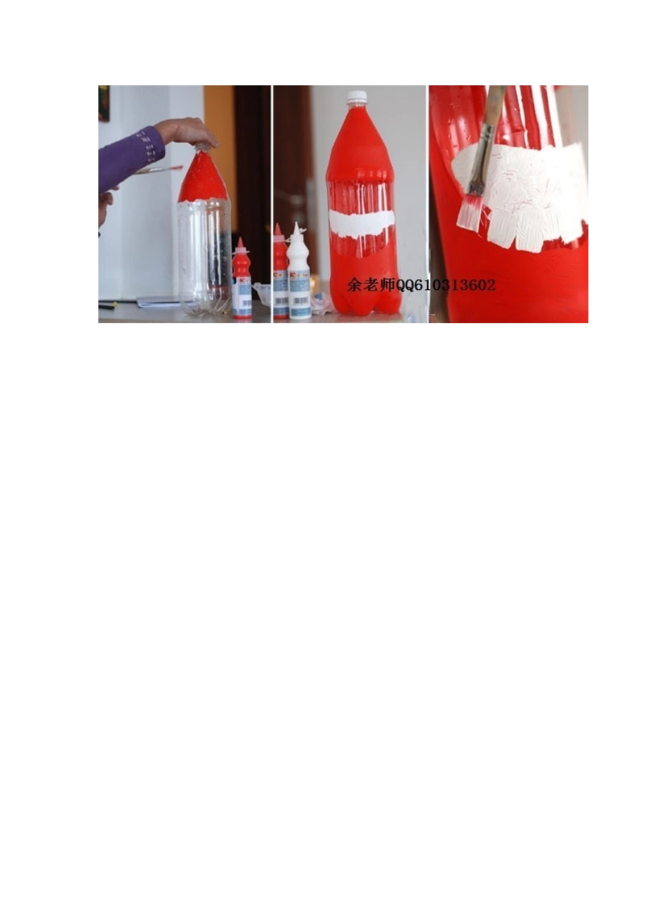 转帖：手工——饮料瓶圣诞爷爷_第2页