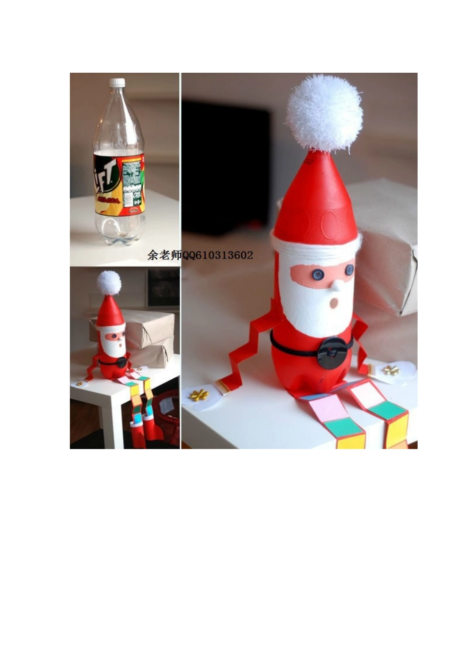 转帖：手工——饮料瓶圣诞爷爷_第3页