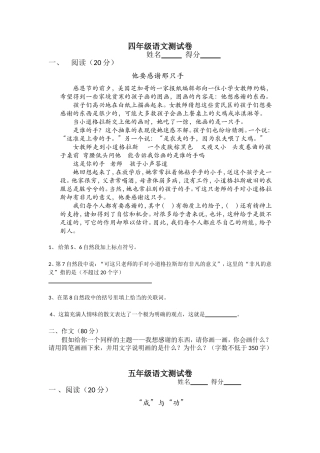 转插生测试卷