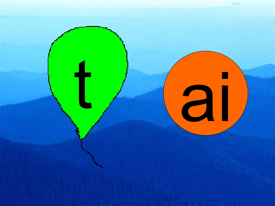 (部编)人教2011课标版一年级上册ai-ei-ui-(2)_第3页