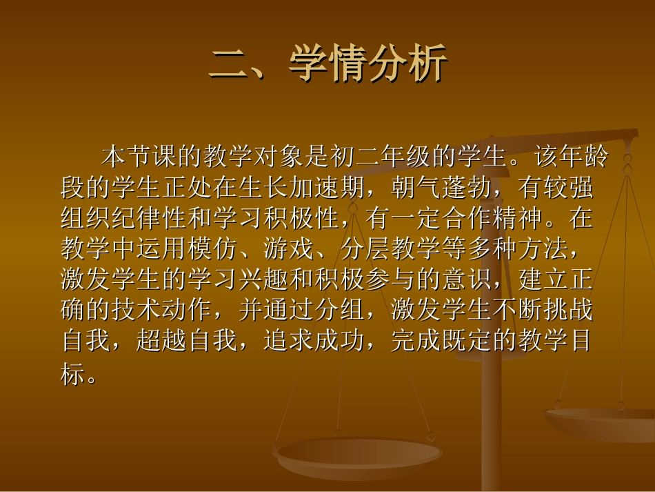 蹲踞式跳远助跑与起跳衔接技术_第3页