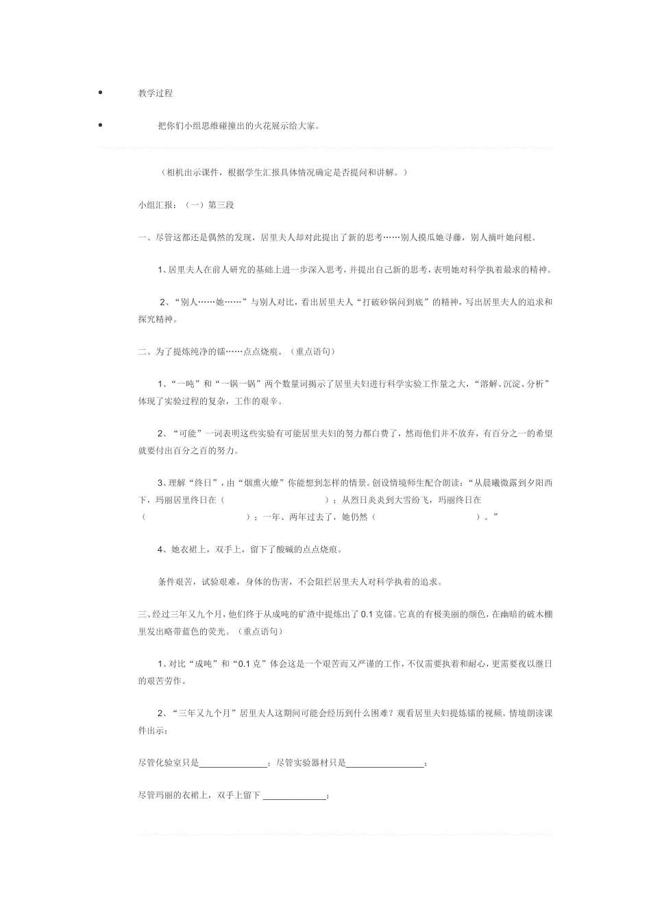 跨越百年的美丽微课_第1页