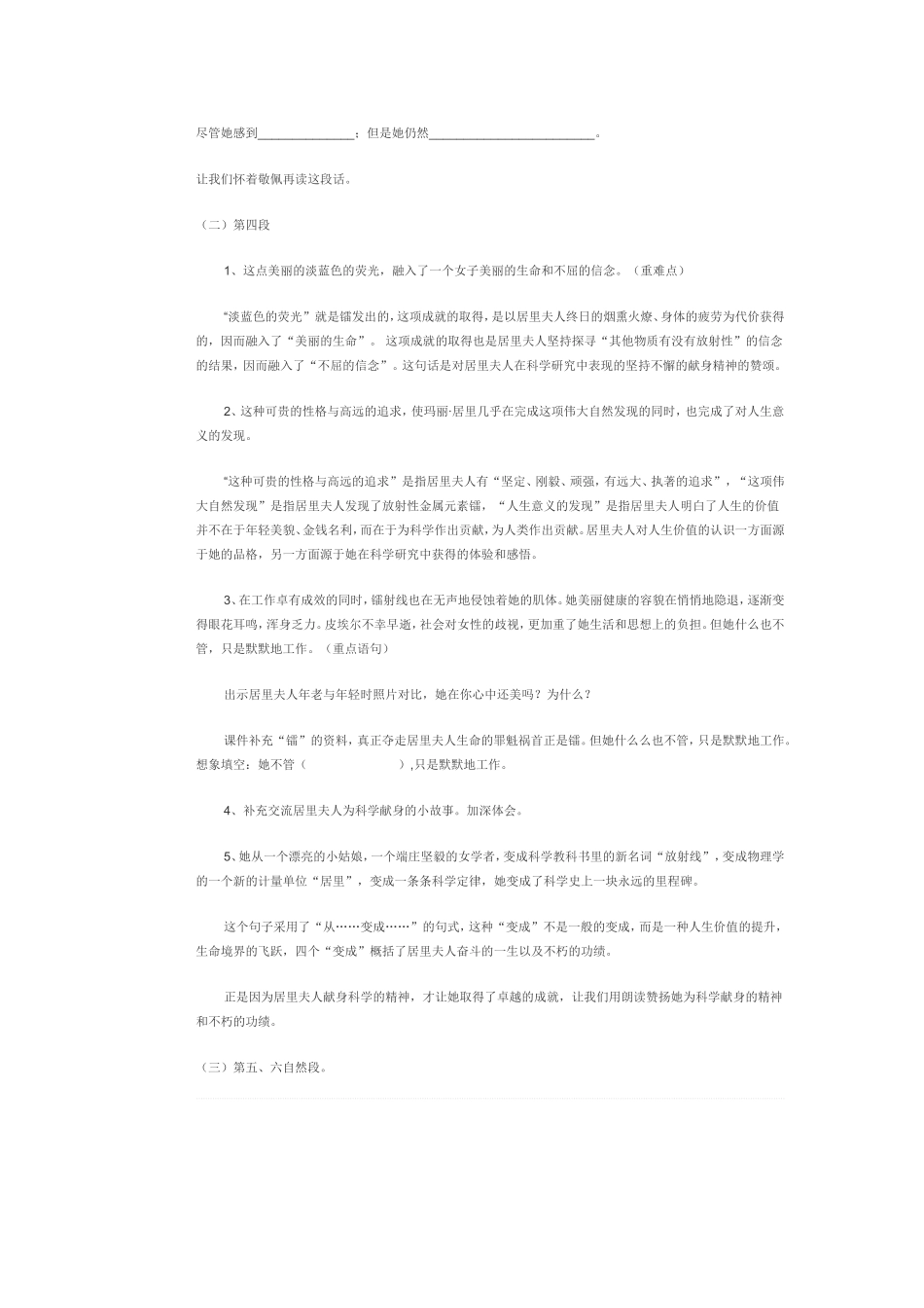 跨越百年的美丽微课_第2页