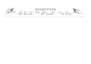 敬业与乐业第二课时