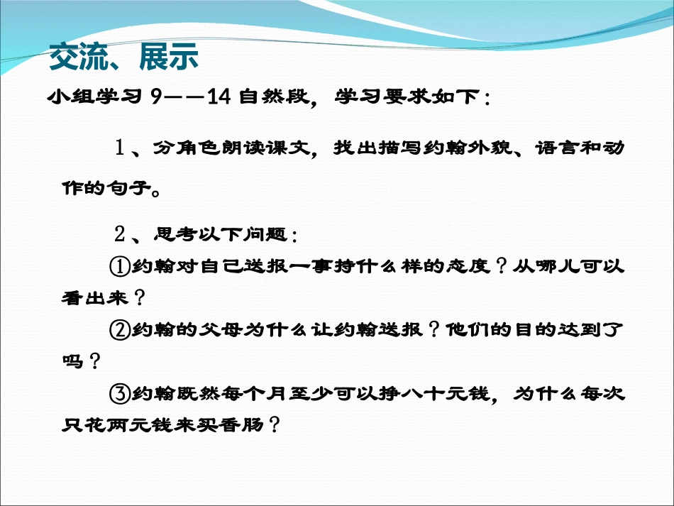 11成长-(2)_第3页