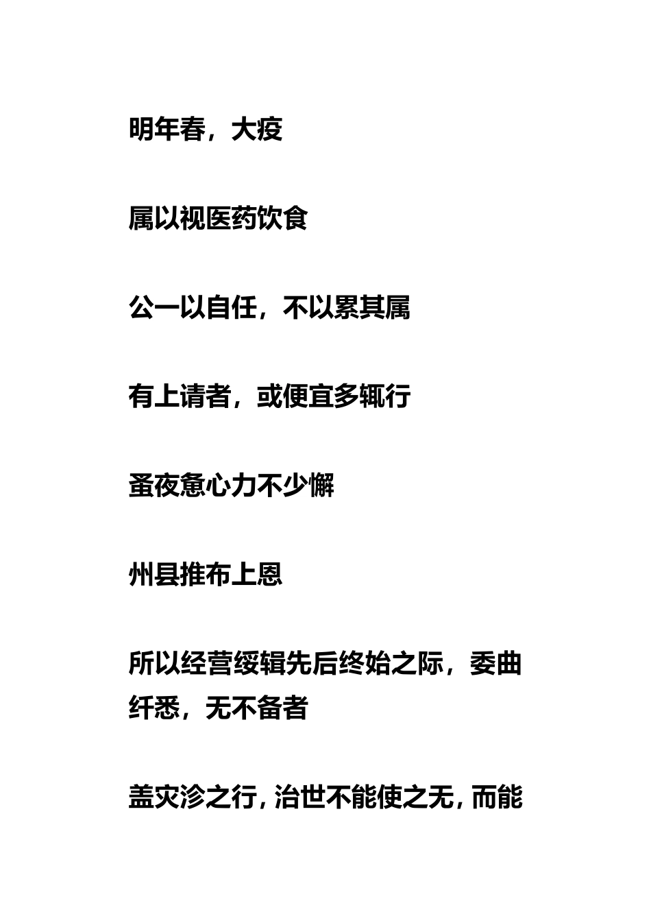 越州赵公救灾记_第2页