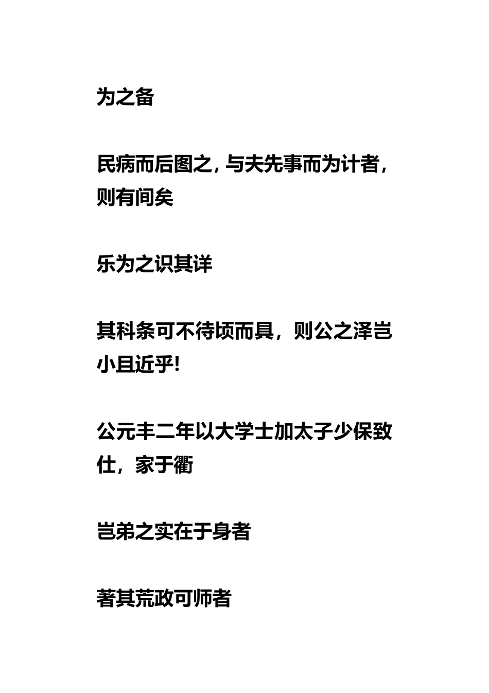 越州赵公救灾记_第3页