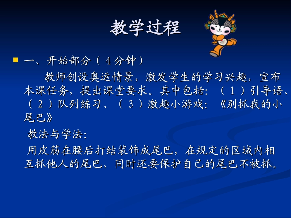 蹲踞式跳远课件_第2页