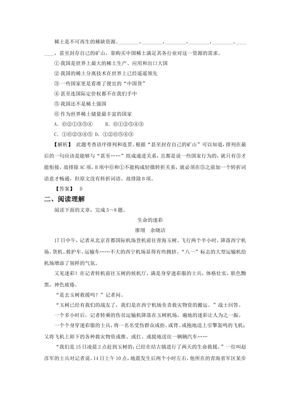 《书-知识的大厦》习题1_第2页