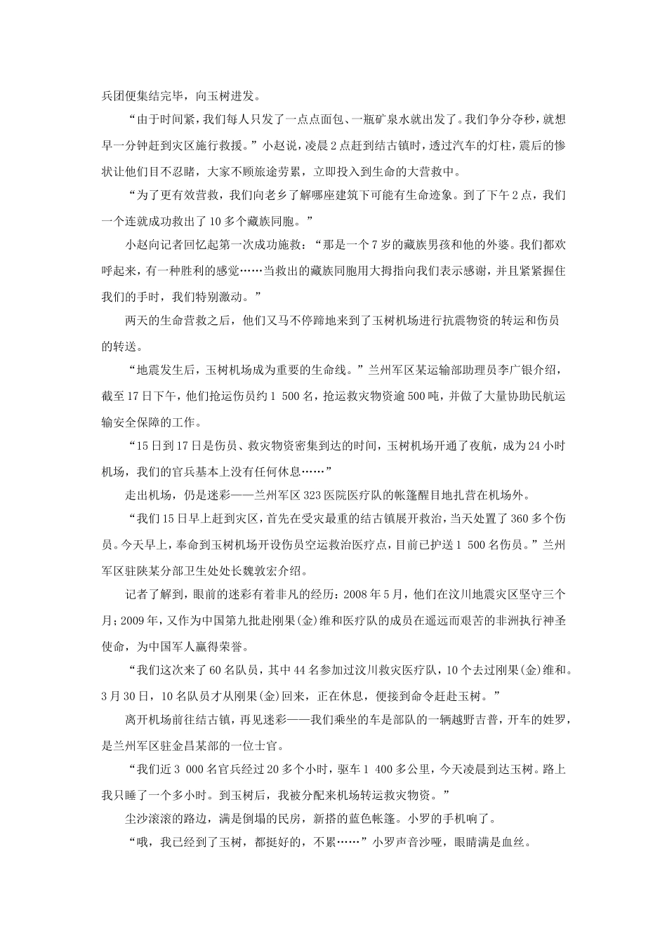 《书-知识的大厦》习题1_第3页