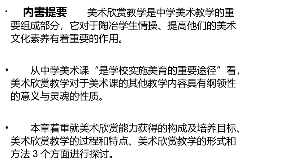 第1课-诗书画印的完美结合_第2页