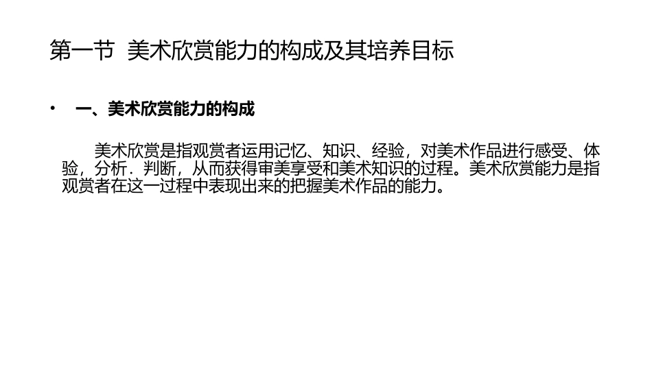 第1课-诗书画印的完美结合_第3页