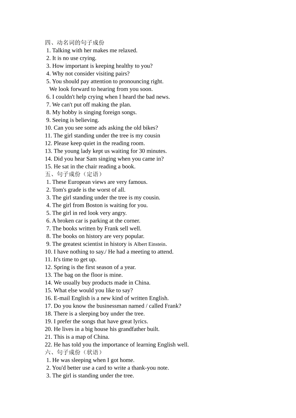 初三B卷句子成分练习题(1)_第2页