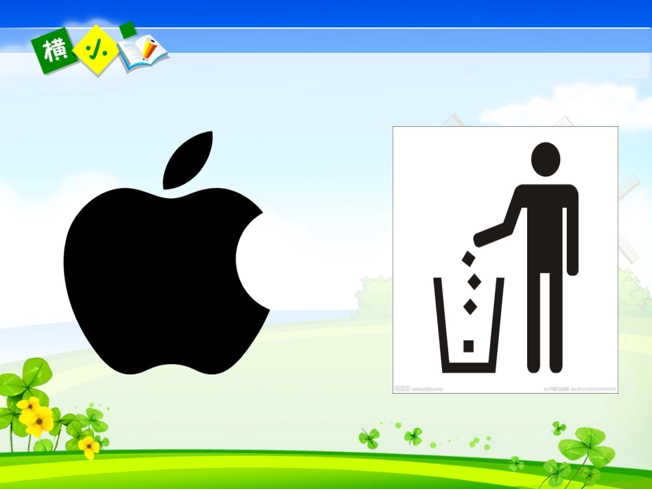 走进标志的世界_第2页