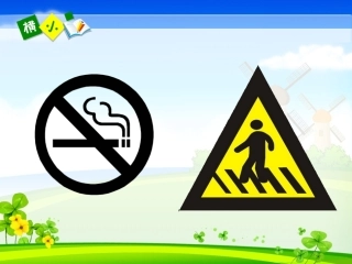 走进标志的世界