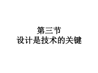 13设计是技术的关键