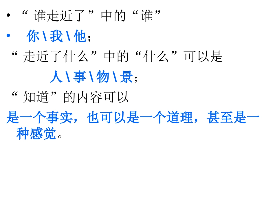 走进了才知道_第2页